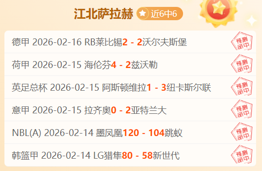 独家,切尔西与曼,联竞逐巴西,香港马会,赛程安排,赛果查询,马匹资料,赛事动态